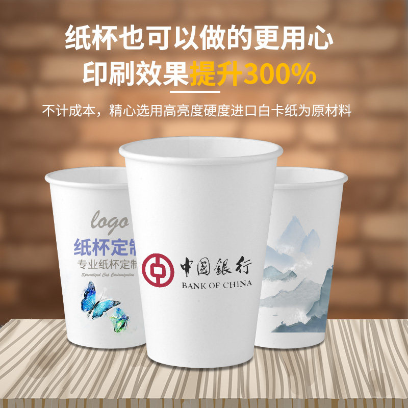 一次性纸杯子加厚定制家用商用冷饮料水杯奶茶咖啡结婚纸杯印logo