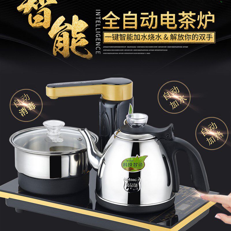 全太太自动上水电磁茶炉智能电热水壶三合一功夫茶烧水壶20*37