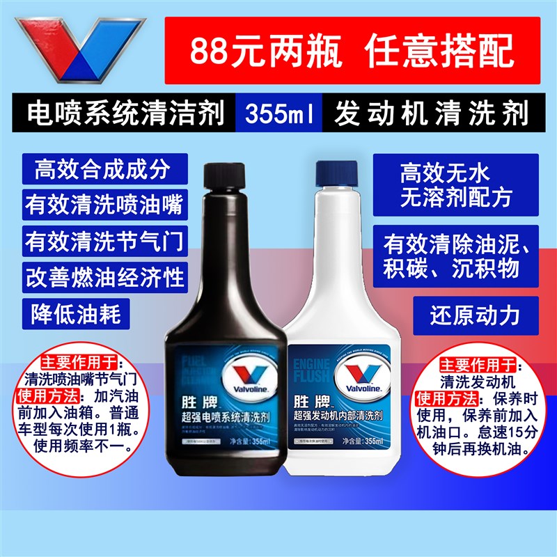 胜牌发动机燃油清洁剂汽油添加剂汽车除积碳清洗油路节油燃油宝