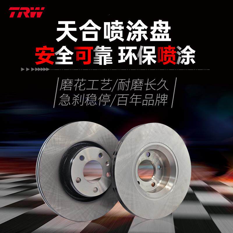 TRW天合后刹车盘适配Q7(4L)卡宴途锐小盘