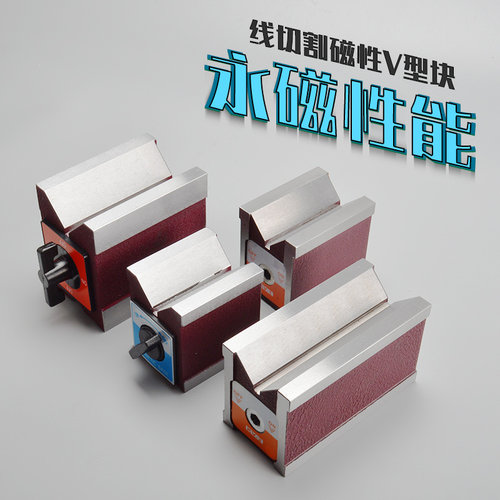 磁性三角台划线V型铁磁性操作器磁力座6T 10T 12T磁性V型块80B