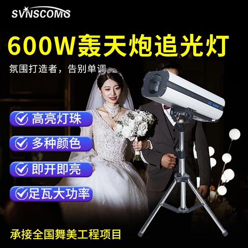 440W/460瓦大功率轰天炮追光灯 舞台酒吧聚光灯 婚庆宴会厅射灯