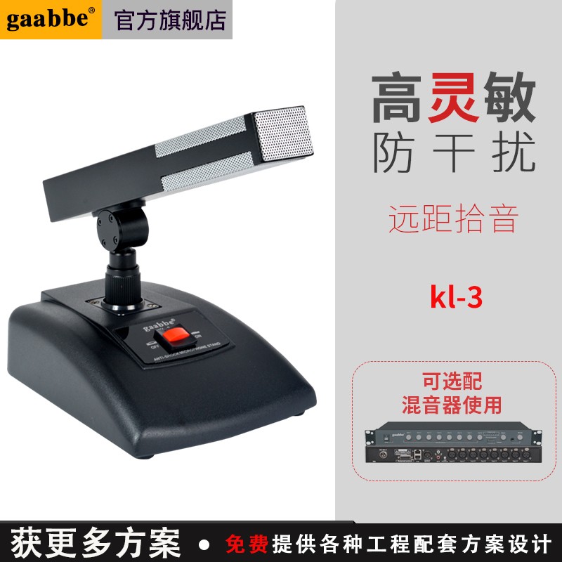 专业会议话筒有线手拉手台式鹅颈电容短款桌面全指向开关麦克风