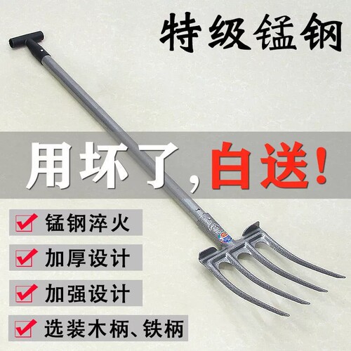 四齿钢叉翻地松土神器头粪叉子挖土翻土挖地农用工具大全平叉铁叉