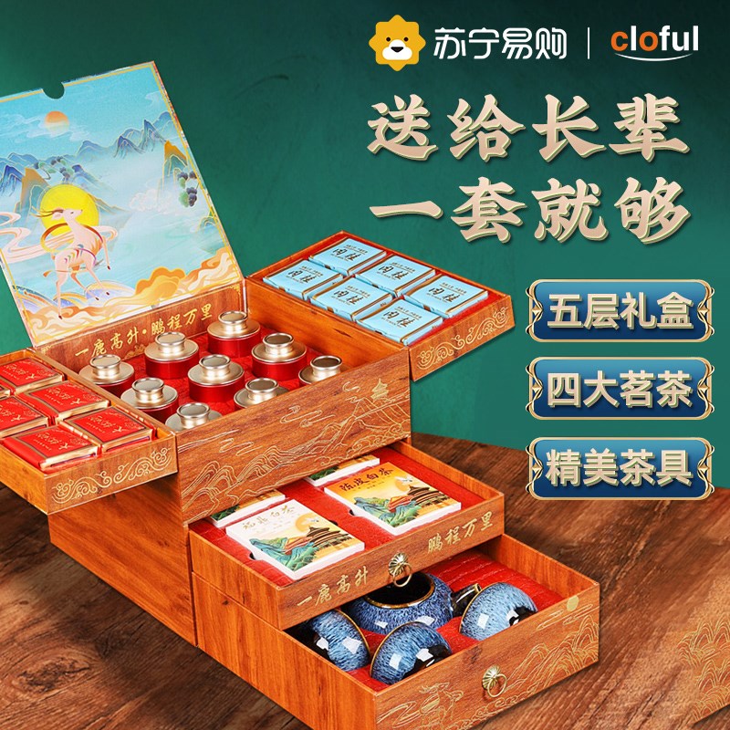 父亲节礼物送爸爸实用高端的高级感创意送给茶叶生日礼盒2024新款