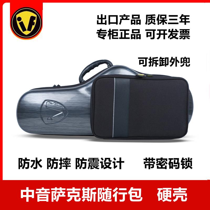 中音降E萨克斯盒轻便双肩背包防震抗压盒硬壳随行箱子防盗密码锁