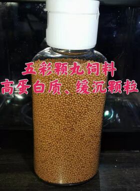 斗鱼饲料鱼食小颗粒通用型小型鱼粮微型观赏热带鱼食增色不浑水