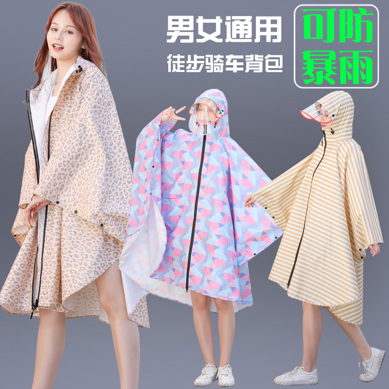 新电动车雨衣单人女款骑行专用可爱长款全身防暴雨时尚雨披女徒步