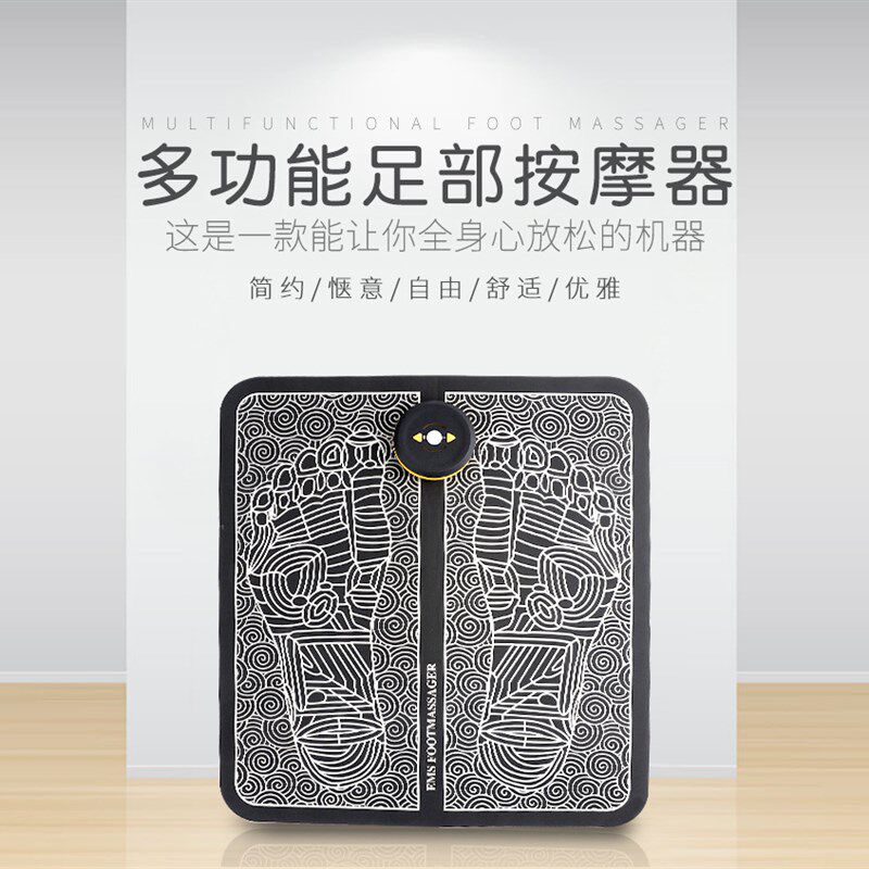 智能EMS脚垫足部按摩器脚底按摩脚踩垫缓解疲劳智能足疗机美腿器