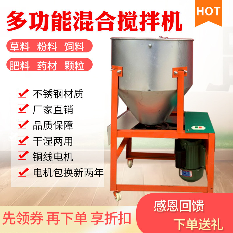 养殖颗粒饲料搅拌机拌料拌药机塑料混合机小麦玉米水稻拌种包衣机