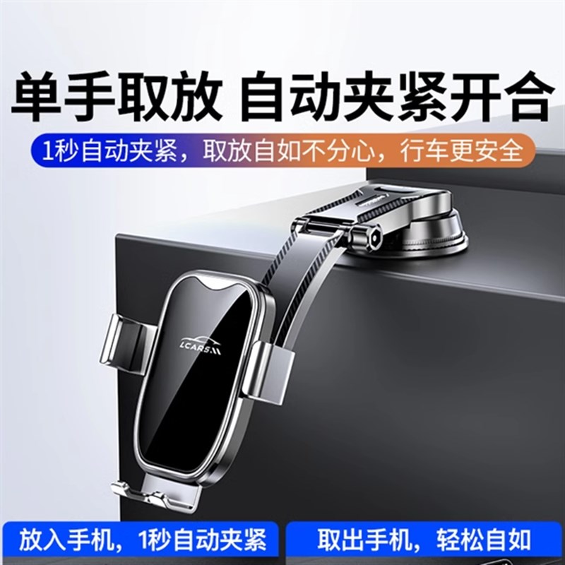 车载手机支架2024新款吸盘式汽车通用型高档导航车内固定支撑支驾