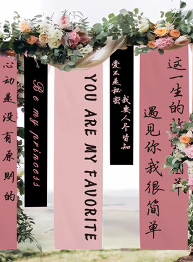 婚房布置结婚挂布喜字书法背景墙订婚条幅卧室客厅室外婚宴装饰布