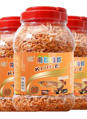 南极磷虾干虾鱼食龙鱼地图血鹦鹉罗汉鱼粮热带鱼鱼食观赏鱼饲料虾