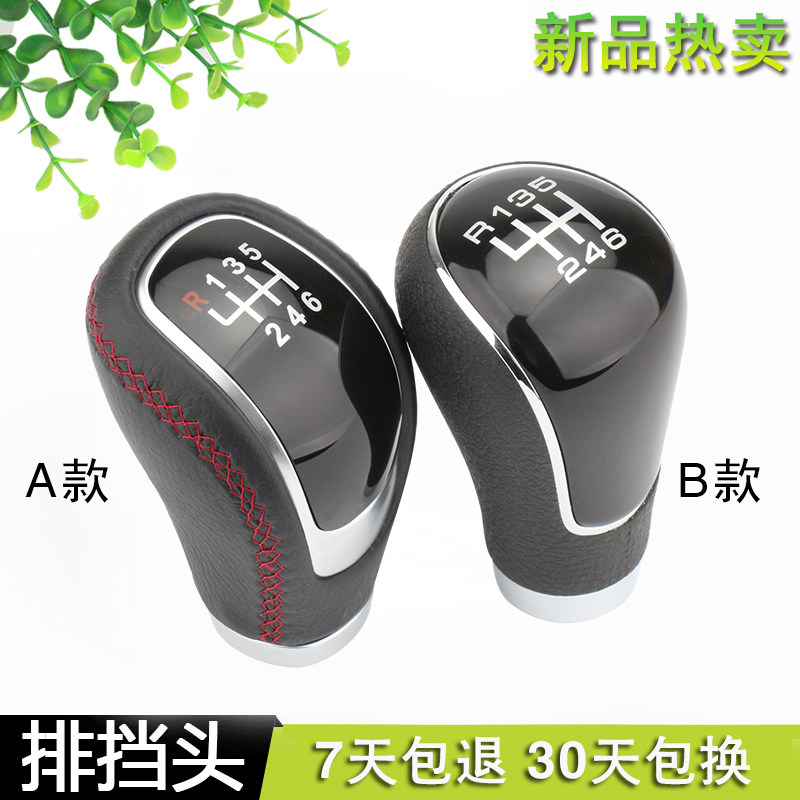 适配于陆风X5手动挡排挡头改装个性通用汽车档把头排挡杆换挡手球