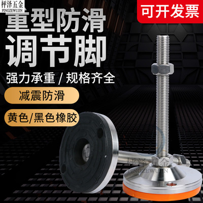 重型防滑减震脚杯缓冲脚垫固定地脚螺丝可调节支撑脚机床调节脚