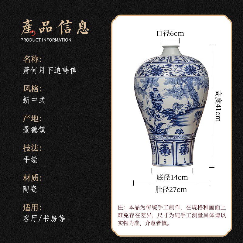 景德镇陶瓷花瓶仿古元青花瓷梅瓶手绘萧何月下追韩信客厅瓷器摆件