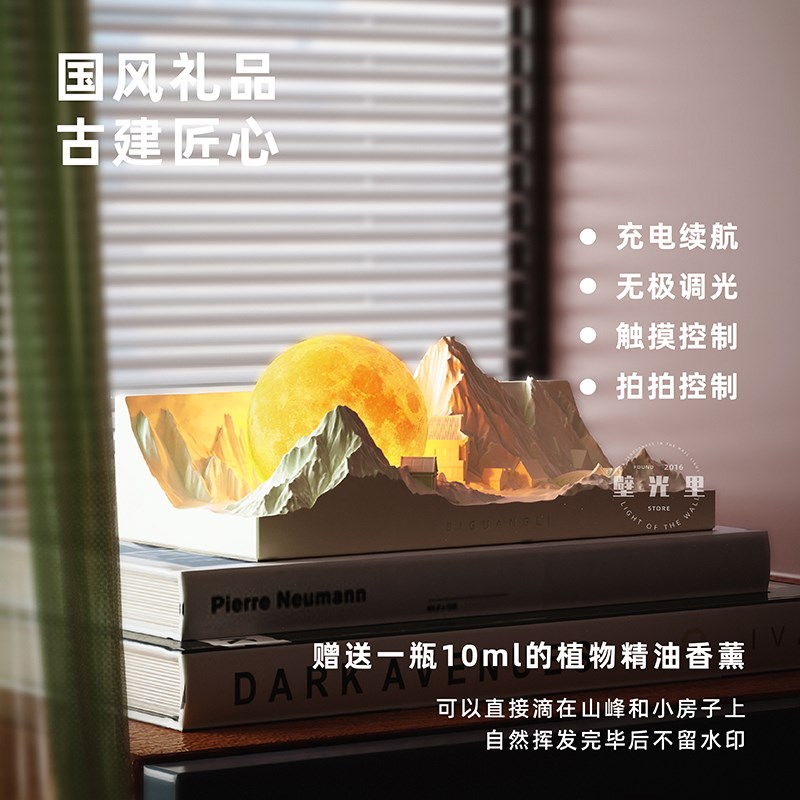 壁光里落日氛围感灯国风礼品小夜灯女生生日卧室睡眠台灯床头香薰