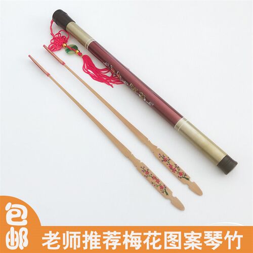 高档教学雕龙梅花图案琴竹/扬琴琴竹琴仟琴键子皮管乳胶管