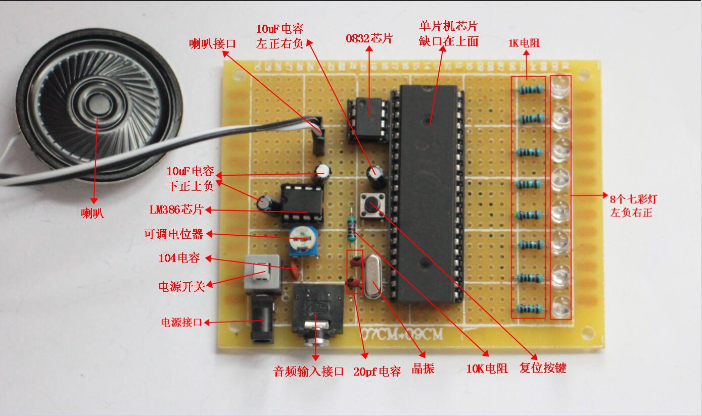 基于51单片机的音乐彩灯设计 音乐频谱 七彩流水灯播放器散件成品