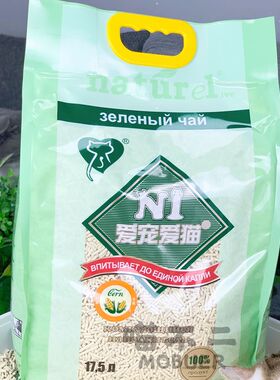 喵不二 澳大利亚N1天然玉米豆腐猫砂17.5升 无尘除臭猫沙多省包邮
