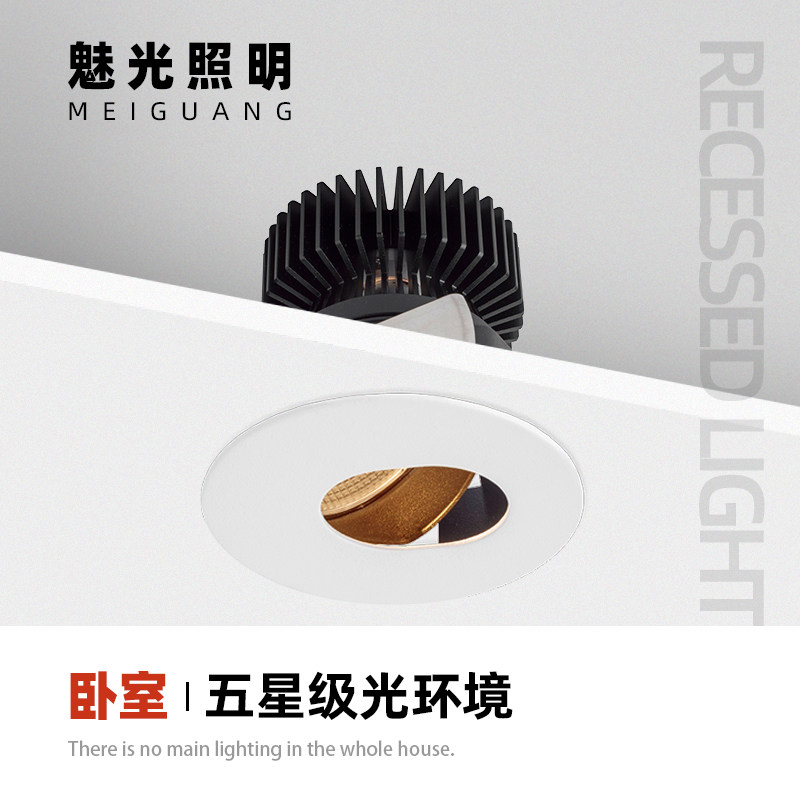 魅光照明 卧室床头阅读射灯可调角嵌入式LED天花灯高显指照画 画