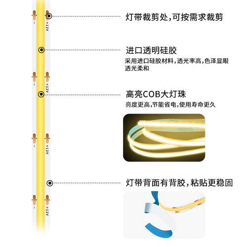 低压12V智能客厅高显指COB灯带led灯条家用无极变光无暗区线条灯