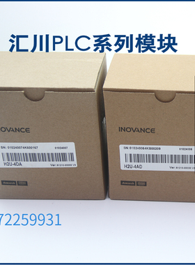 汇川pLcH2U一1616MT全新 PLC 当天发货
