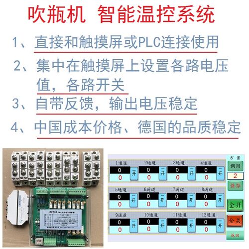 吹瓶机温度控制 吹瓶机电压调节 智能恒压输出ZKC-12 SKKS60A组合