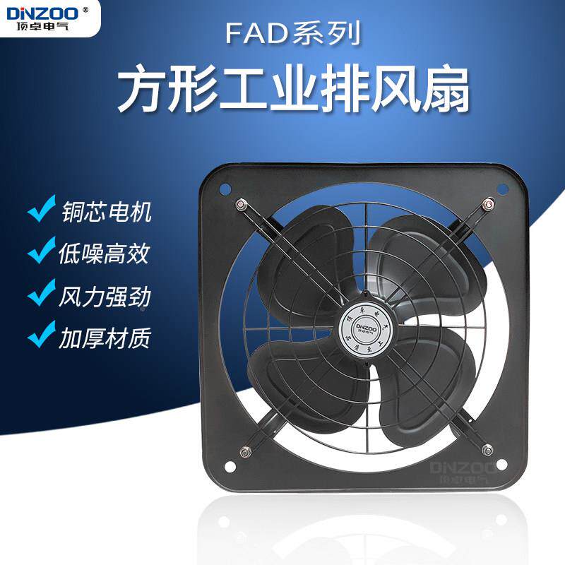 FAD40-416排寸方气形工业换扇FAD40-4用敞开式排风扇400mm厂强力