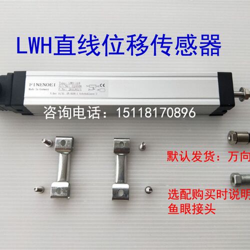 LWH-700注塑机拉杆电子尺LWH-650位移传感器 液压气缸滑动电阻尺