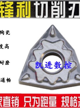 断屑桃型外圆数控刀片WNMG080404HQ 080408HQ CA5525 PR930 TN60