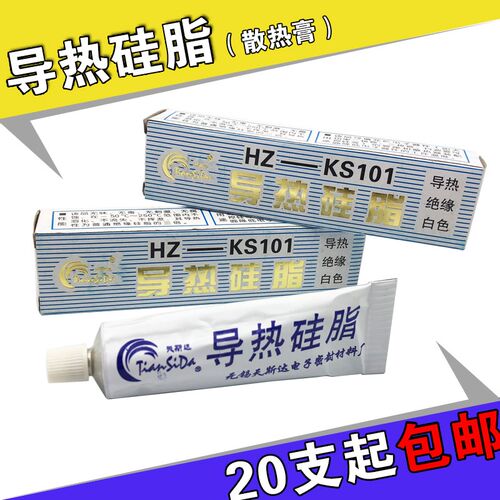 天斯达导热矽脂HZKS101大功率管电脑CPU散热片填充绝缘白色导热膏
