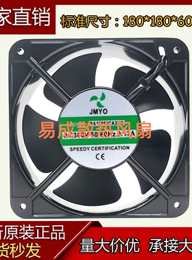 全新JMYO SA18060CA3HO 380V 电箱 三相频器电柜耐高温散风扇18CM