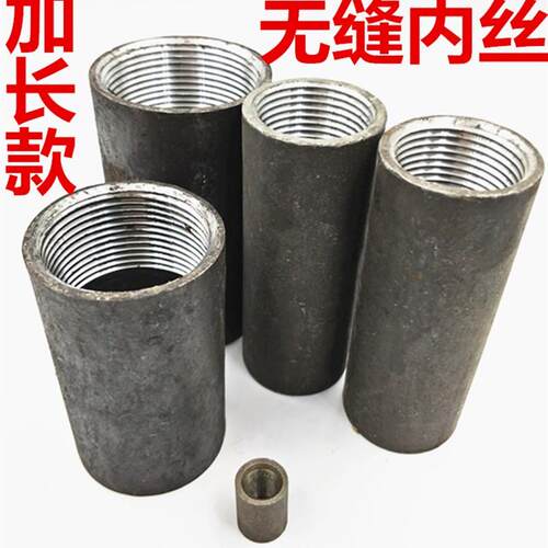 加长碳钢内丝焊接锅炉内牙2分DN50长50 100 80加厚管接头水管连接