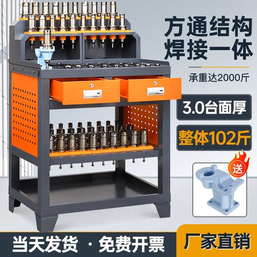cnc数控工作台bt40刀柄拆刀桌加工中心辅助工具桌车间HSK63刀具架