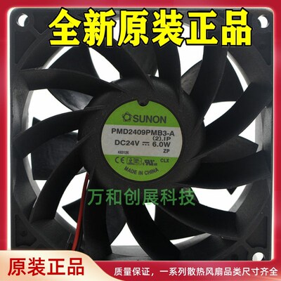 SUNON 9038 24V 6.0W PMD2409PMB3-A (2).GN大风量变频器散热风扇