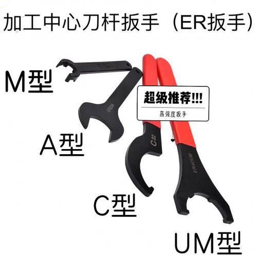数控刀柄BT30BT40BT50扳手雕刻机主轴ER11/16/20/32/40螺帽UM型AC