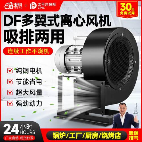 DF离心式通风机多翼式引通风机耐高温工业鼓风机排烟220v低噪380v