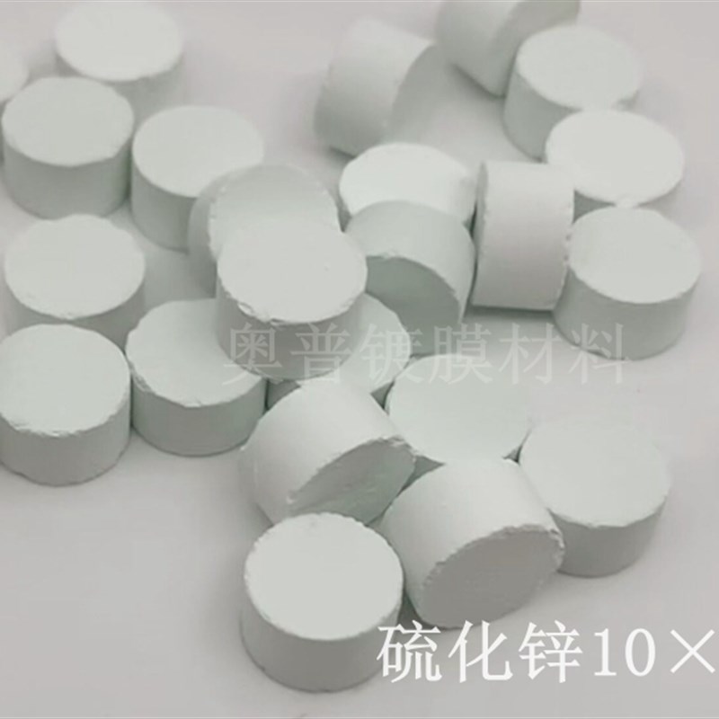 硫化锌片状106mm 块状硫化锌 粉末硫化锌 七彩白粉光学镀膜材料 - 实物图