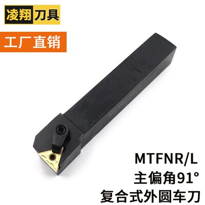 数控刀杆外圆车刀架具排三角93度MTFNR MTFNL 2020K16/2525M16 22