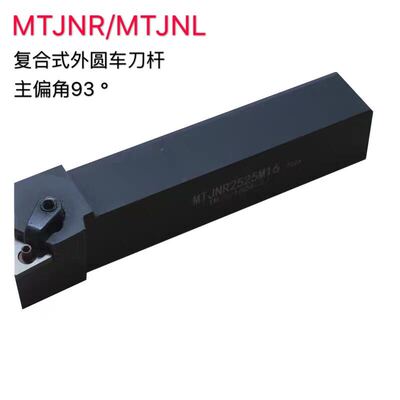 数控刀杆93度三角外圆车刀杆MTJNR2020K16/2525M16车床刀具配件