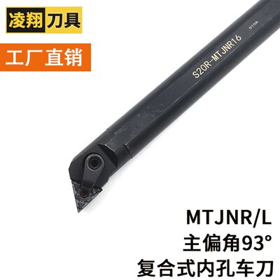 加长数控刀杆内孔车刀镗刀S25S/S32T/S40U/S50V/S40V-MTJNR MTJNL