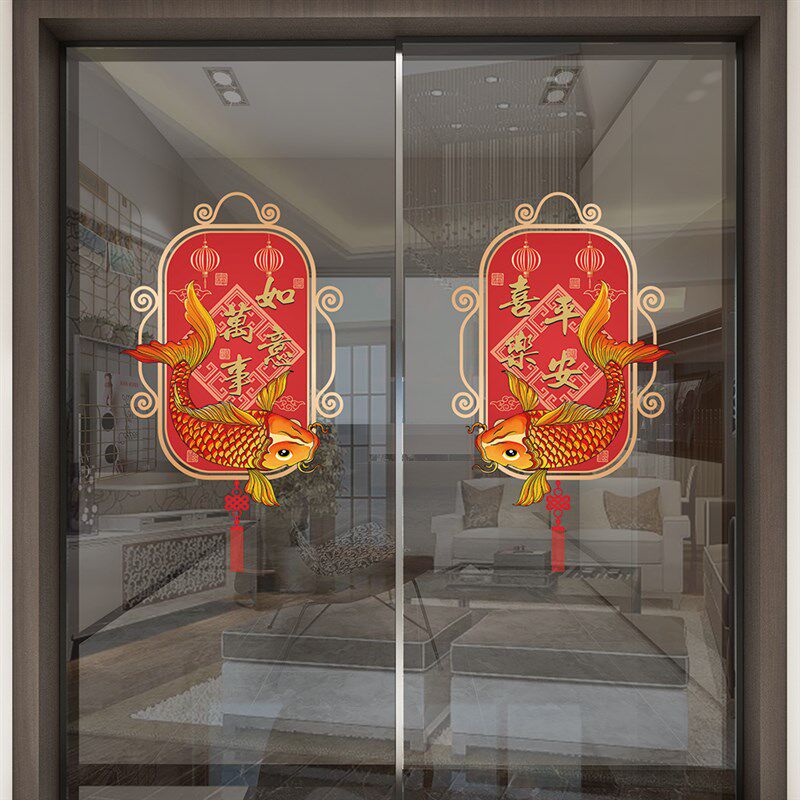 玻璃门装饰贴纸锦鲤吉祥鱼店铺喜庆布置窗花静电贴生意兴隆灯笼贴