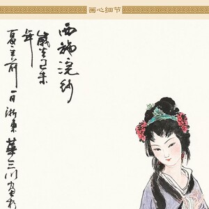 貂蝉拜月西施浣纱图 古代四大美女美人画像 卷轴挂画装饰画绢布画