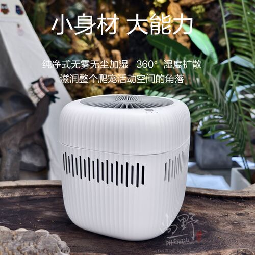 爬宠无雾加湿器宠物用轻音爬箱蜥蜴乌龟箱冷蒸发UV杀菌净化低噪
