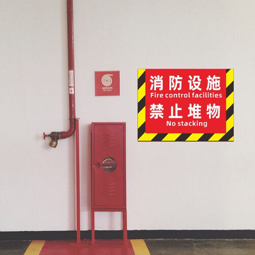 消防通道严禁堵塞警示牌消防设施禁止堆物安全警告提示标志牌定制