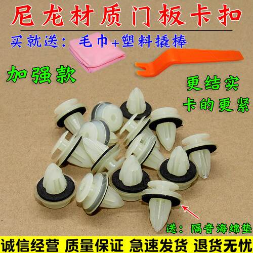 东风雪铁龙C3-XR C4L C5 C2世嘉 爱丽舍 门板内饰板内衬卡扣卡子