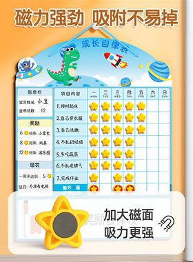 儿童成长自律奖励记录表学习计划表孩子的积分卡行为好习惯养成贴