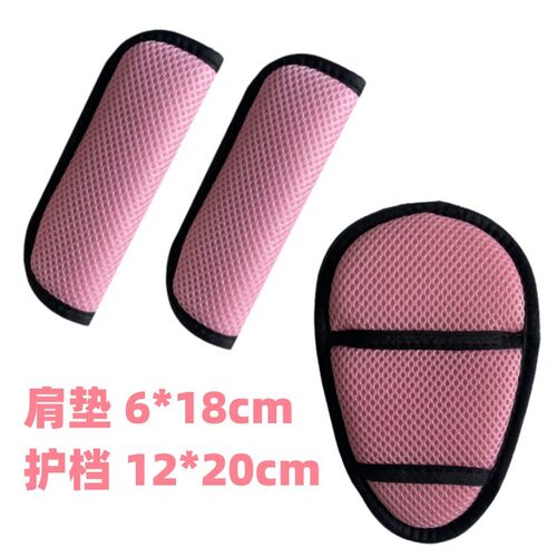 儿童安全座椅肩带加护档 五点式安全带护套保护套加厚透气肩垫