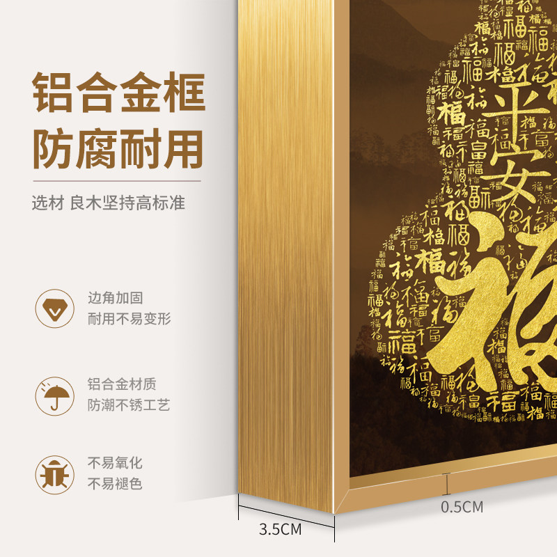 过道入户玄关装饰画福字新中式竖版走廊尽头葫芦挂画晶瓷画定制